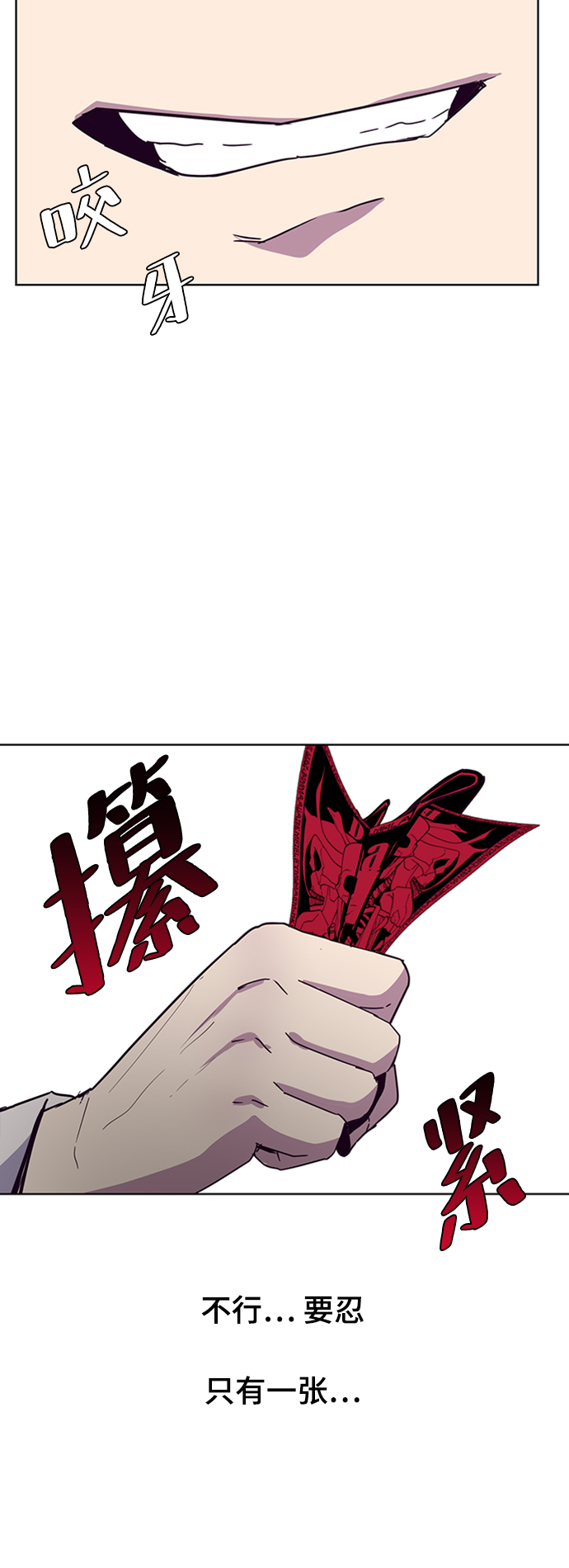 [第3话] 发光的紫水晶（2）2