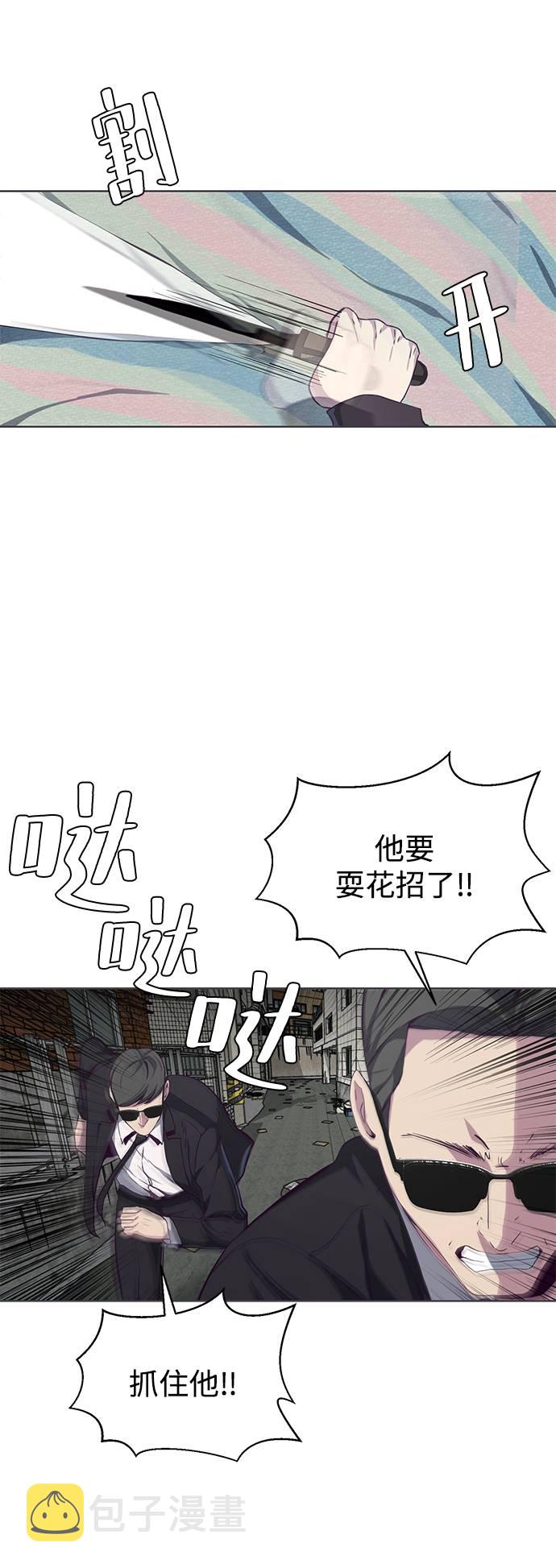 [第59话] 秘密交易2