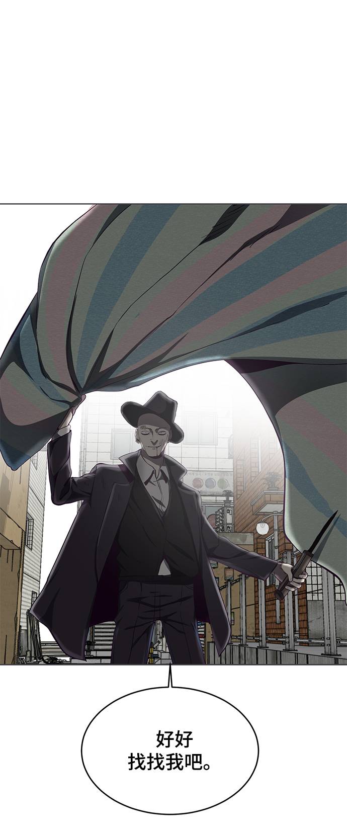 [第59话] 秘密交易3