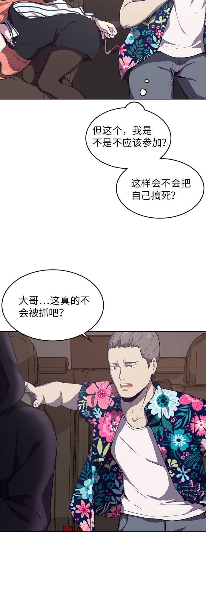 [第15话] 救援作战（2）2