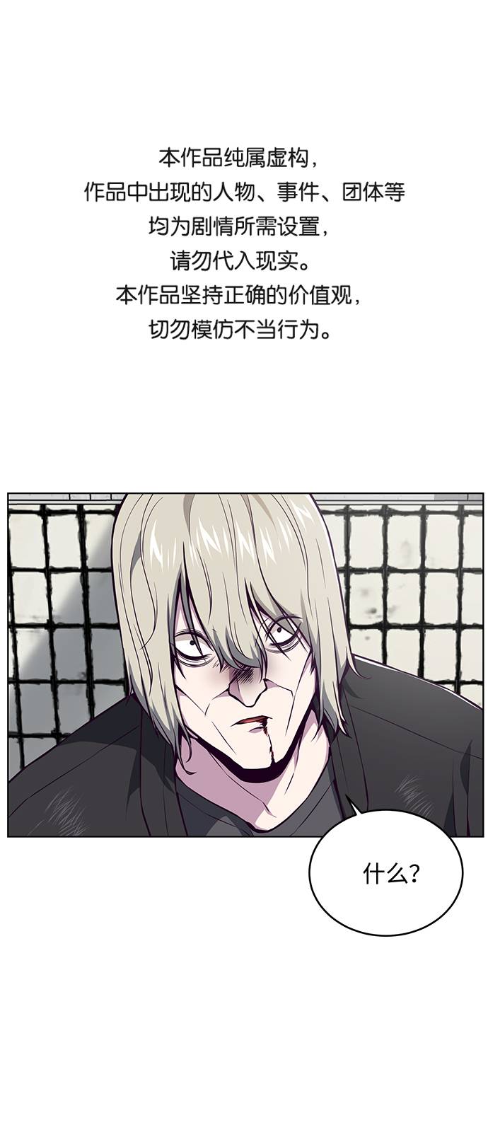 [第38话] 最强打架王0