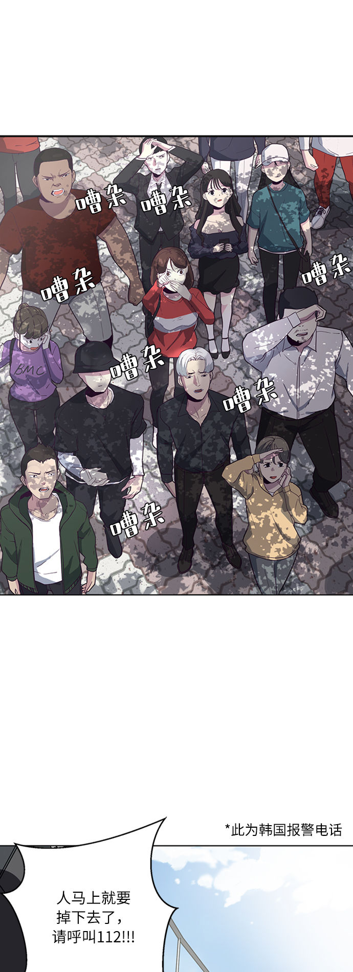 [第1话] 契约者1