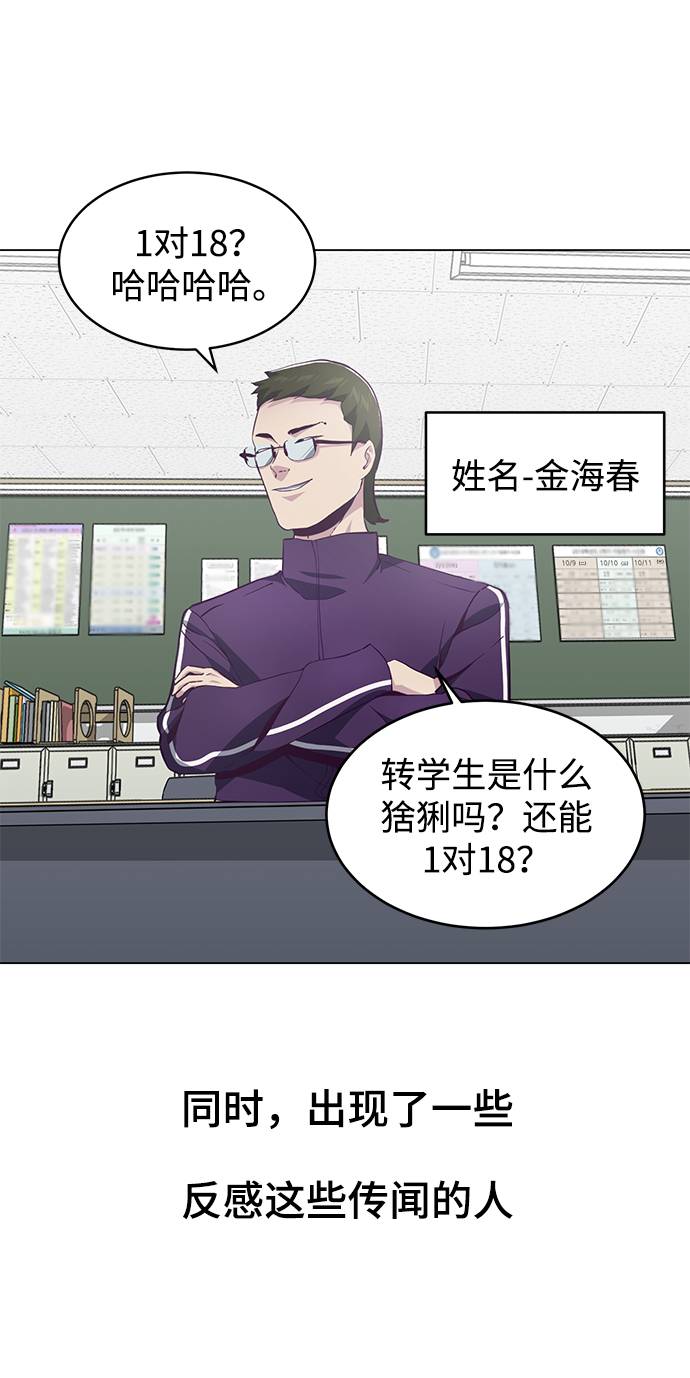 [第53话] 禁止通行区域0