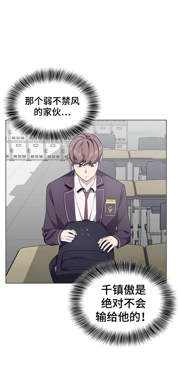 [第53话] 禁止通行区域4