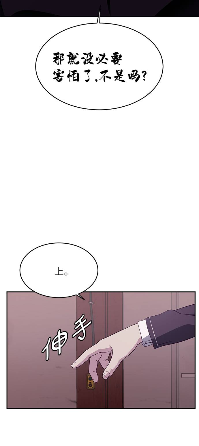 [第44话] 极真空手道创始人3