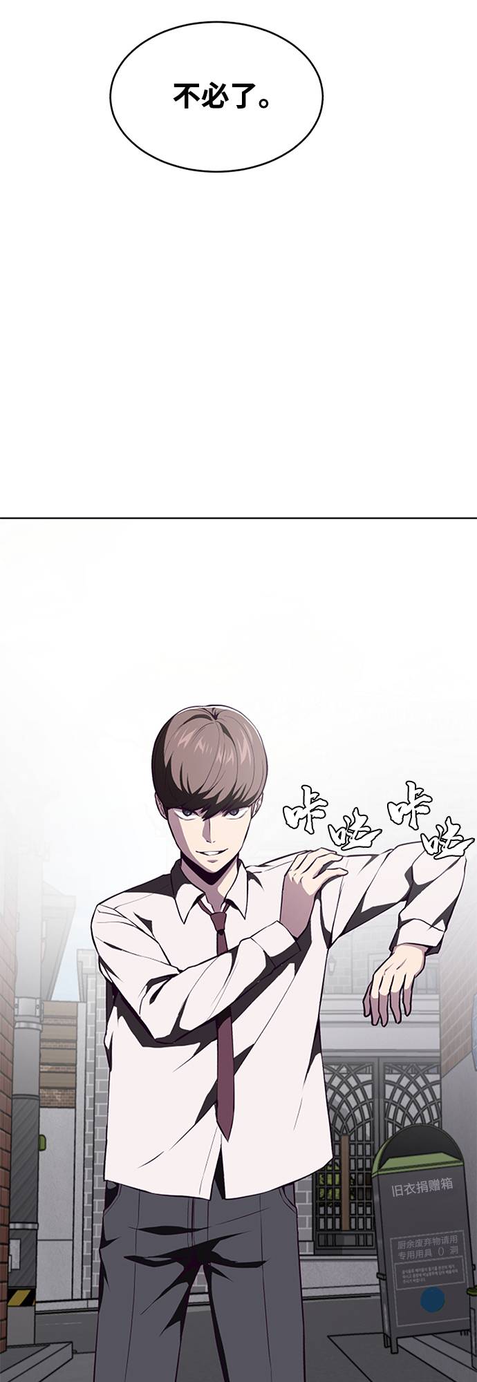 [第32话] 别装了，好好努力2