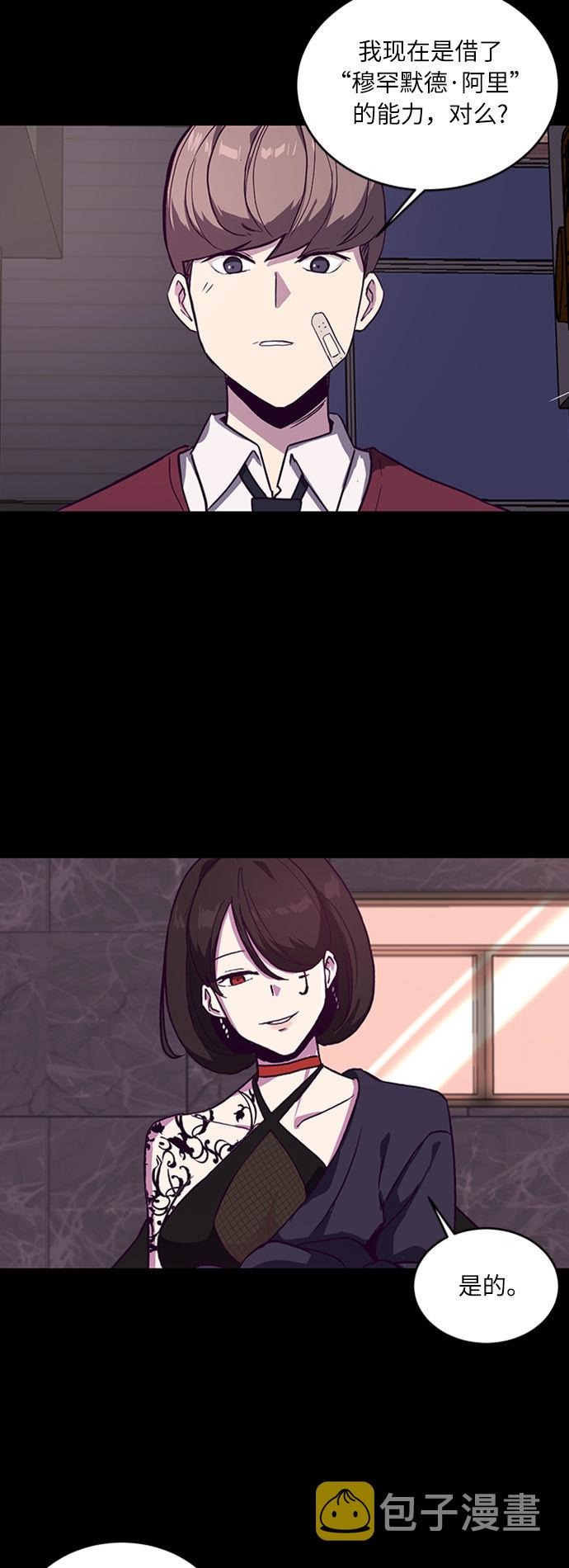 [第2话] 发光的紫水晶（1）4