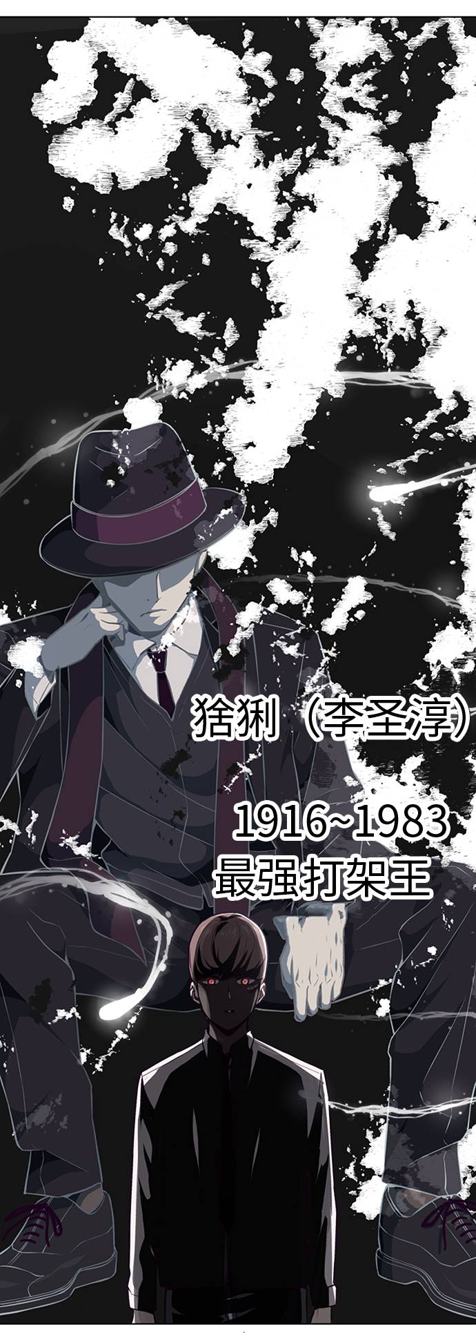 [第38话] 最强打架王2