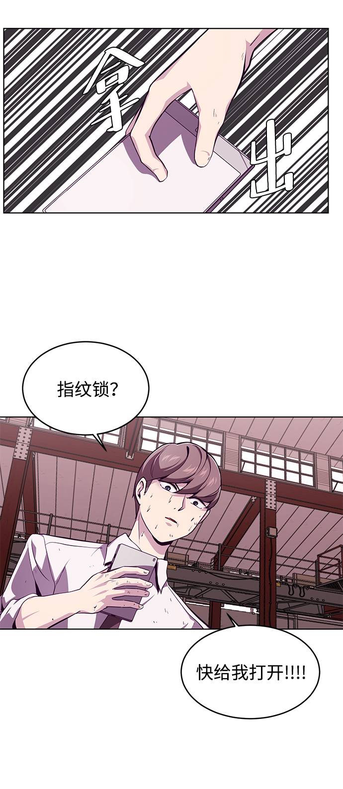 [第47话] 精神教育1