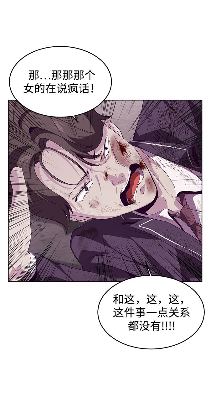 [第47话] 精神教育2