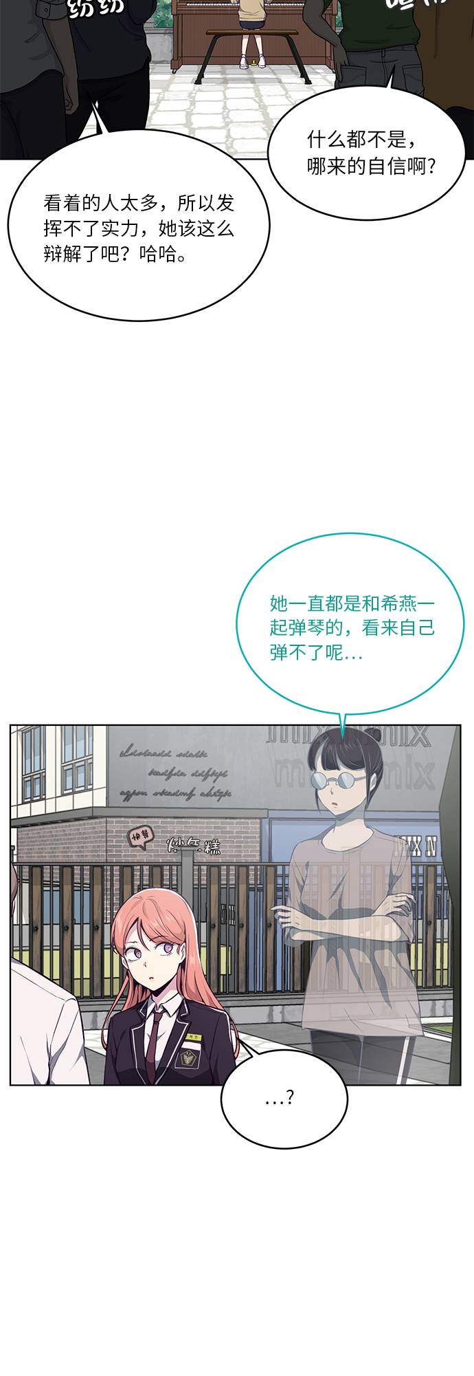 [第34话] 天才钢琴师0