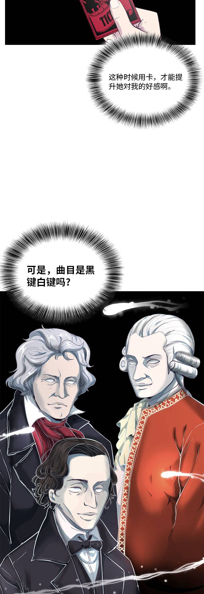 [第34话] 天才钢琴师4