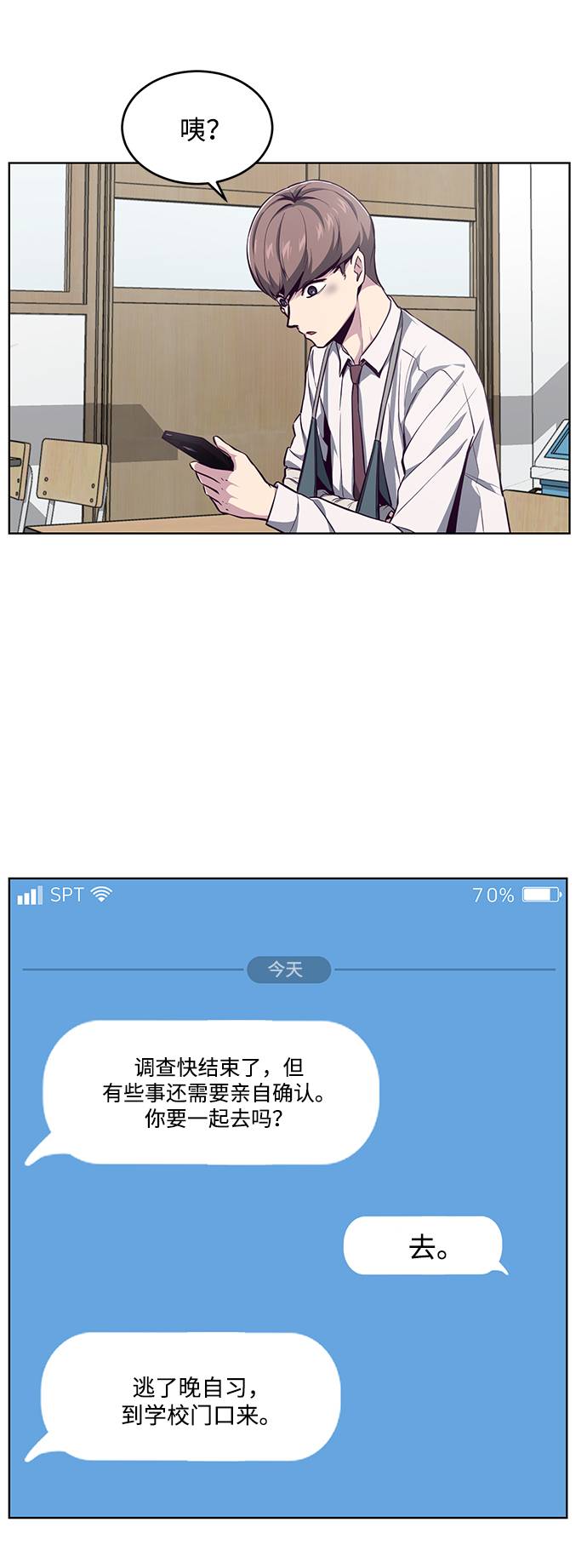 [第41话] 计划0