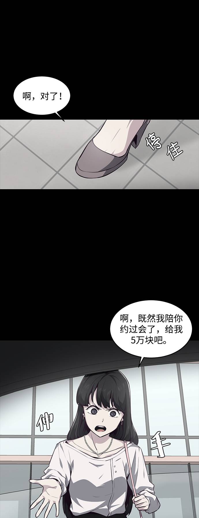[第41话] 计划2