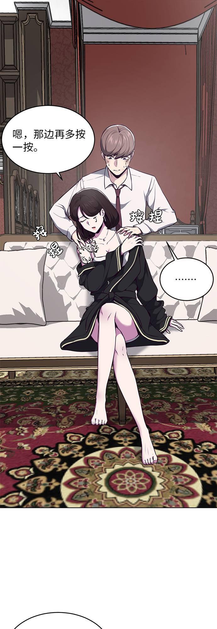 [第33话] 悟得寸劲之法1