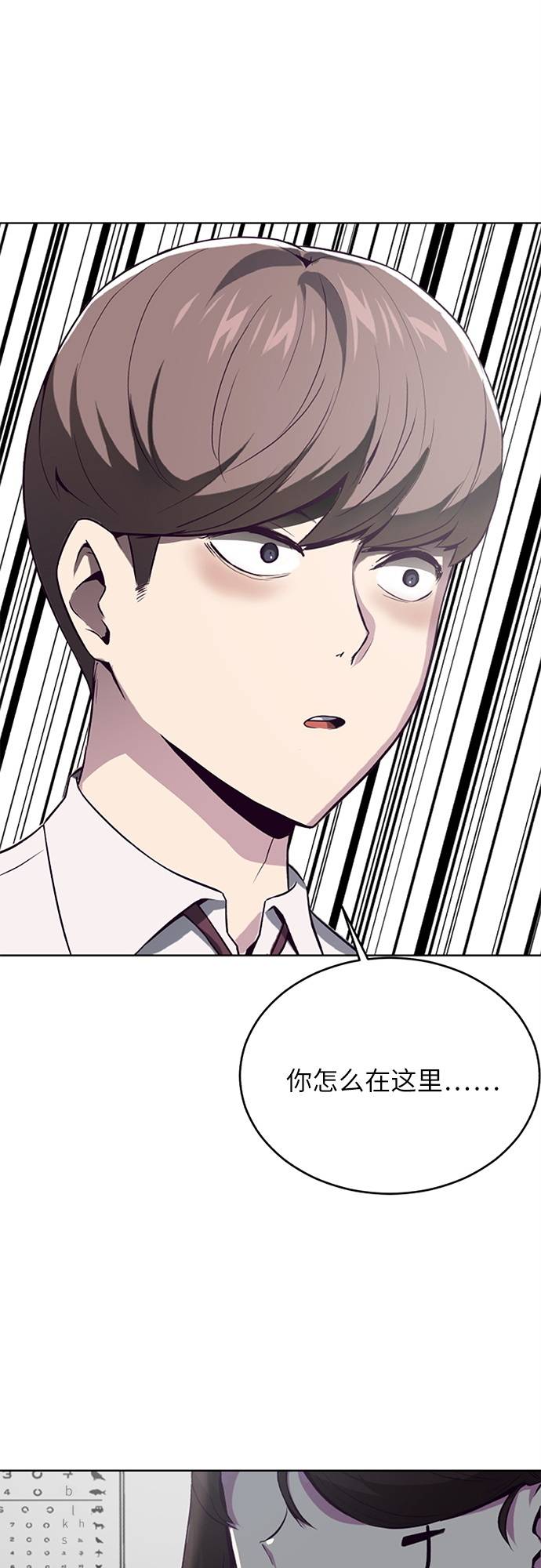 [第30话] 修理校霸的方法1