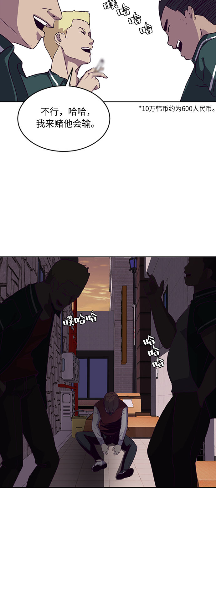 [第1话] 契约者2