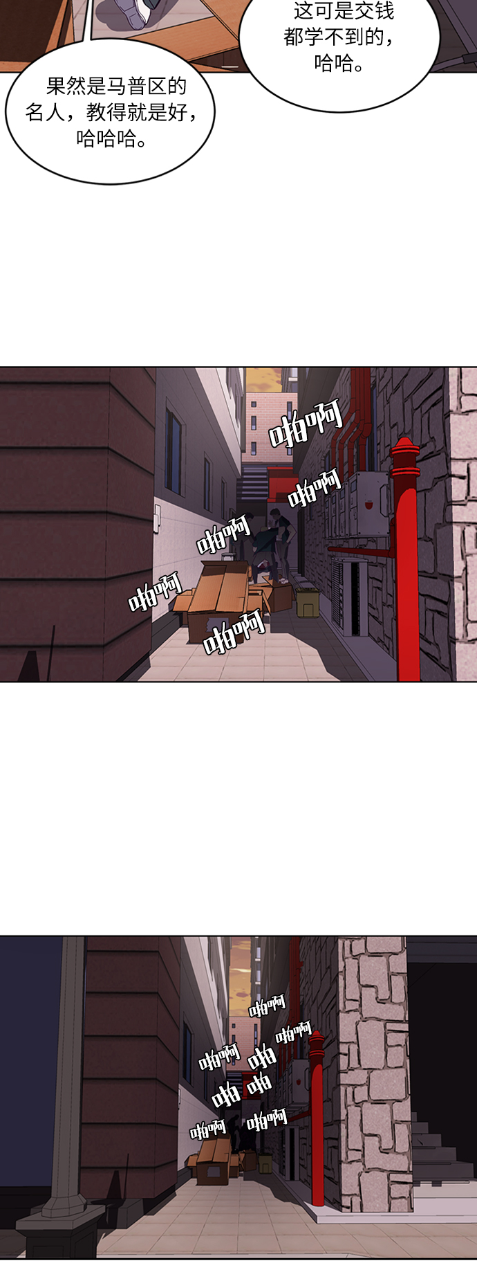 [第1话] 契约者0