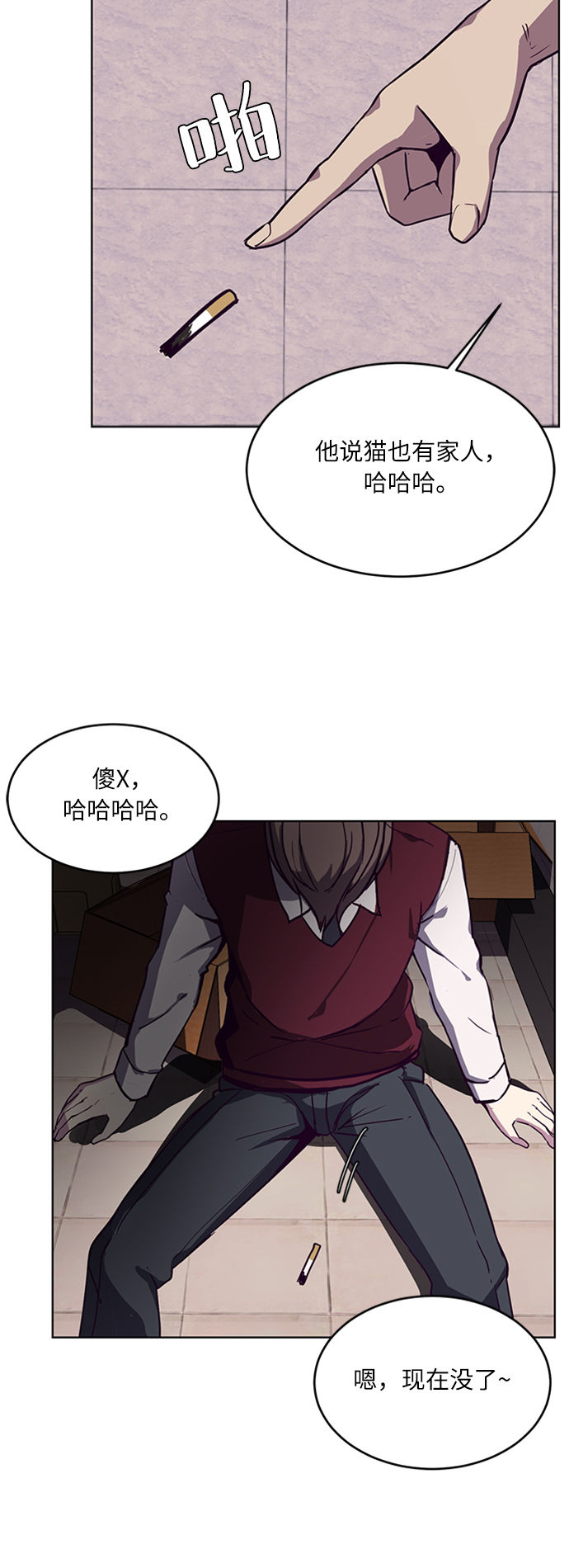 [第1话] 契约者1