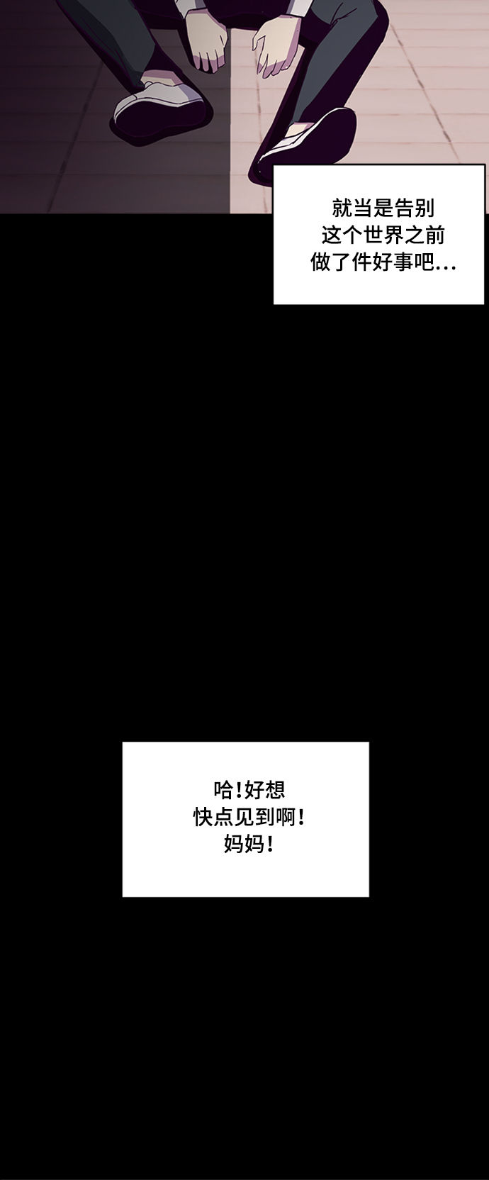 [第1话] 契约者4