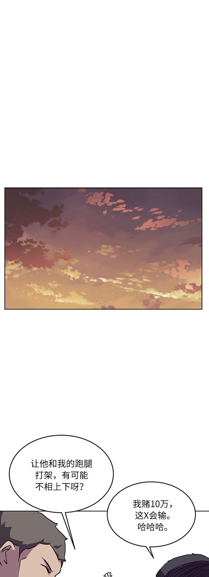 [第1话] 契约者1