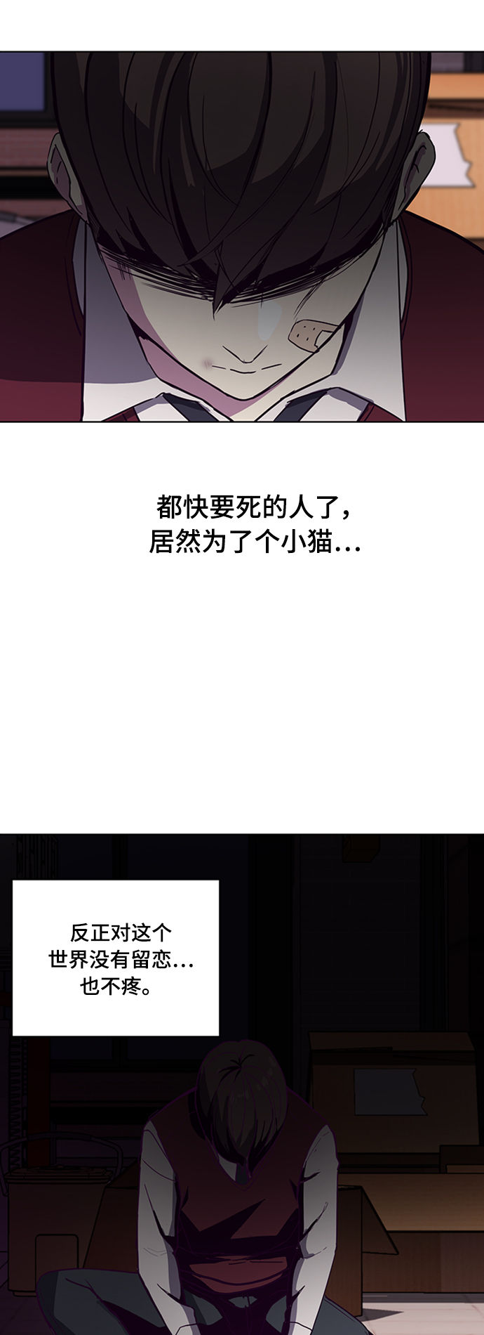 [第1话] 契约者3