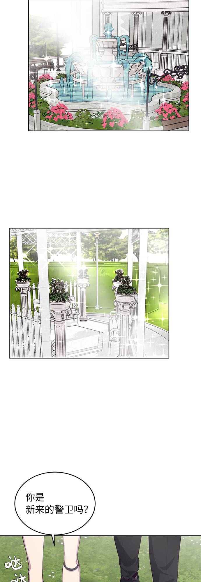 [第11话] 矛和盾1