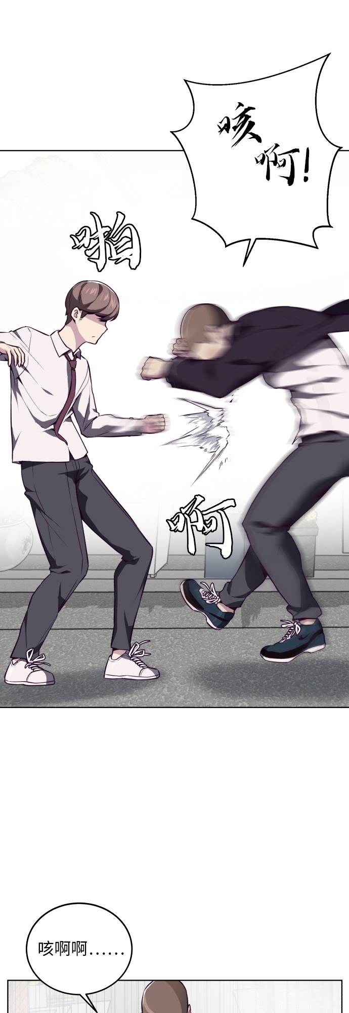 [第31话] 招数试验0