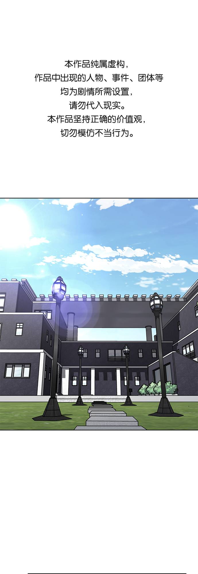 [第11话] 矛和盾0