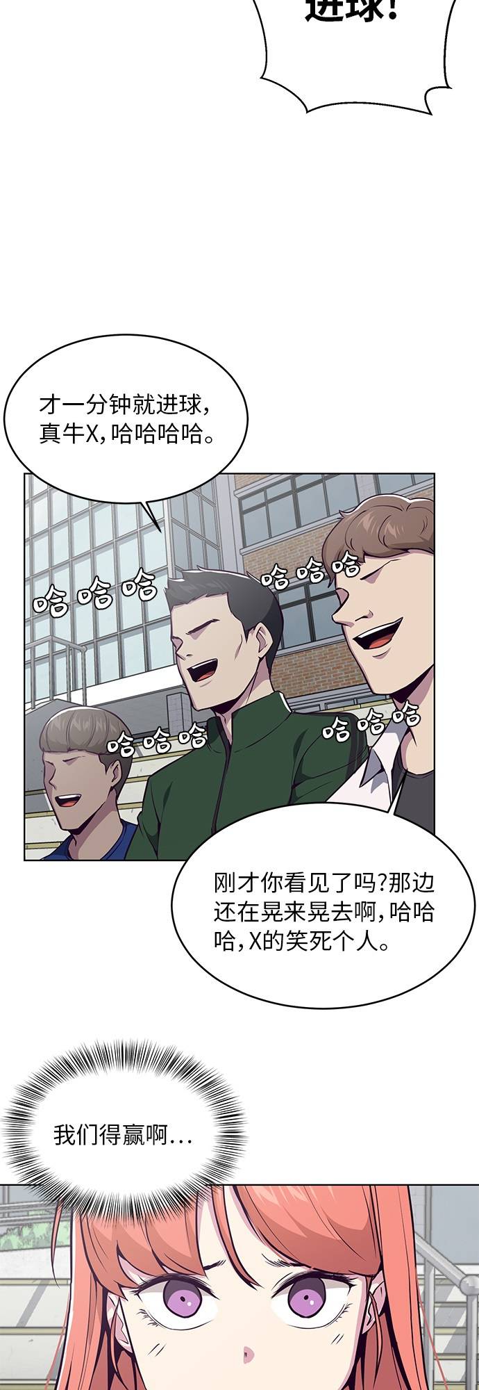 [第27话] 足球界的革命家1