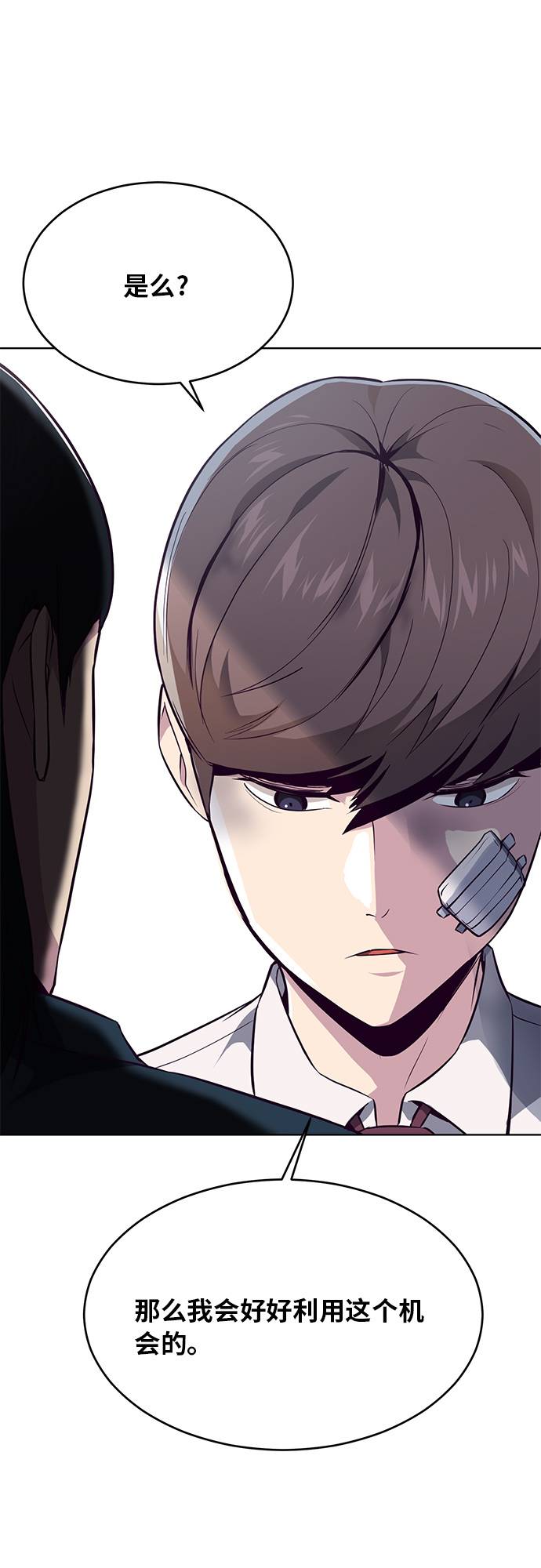 [第27话] 足球界的革命家1