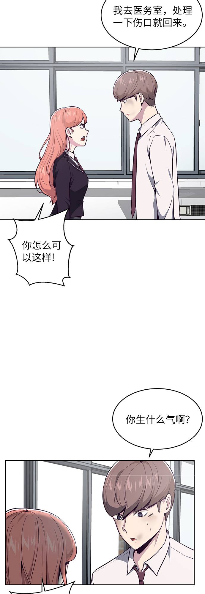 [第33话] 悟得寸劲之法2