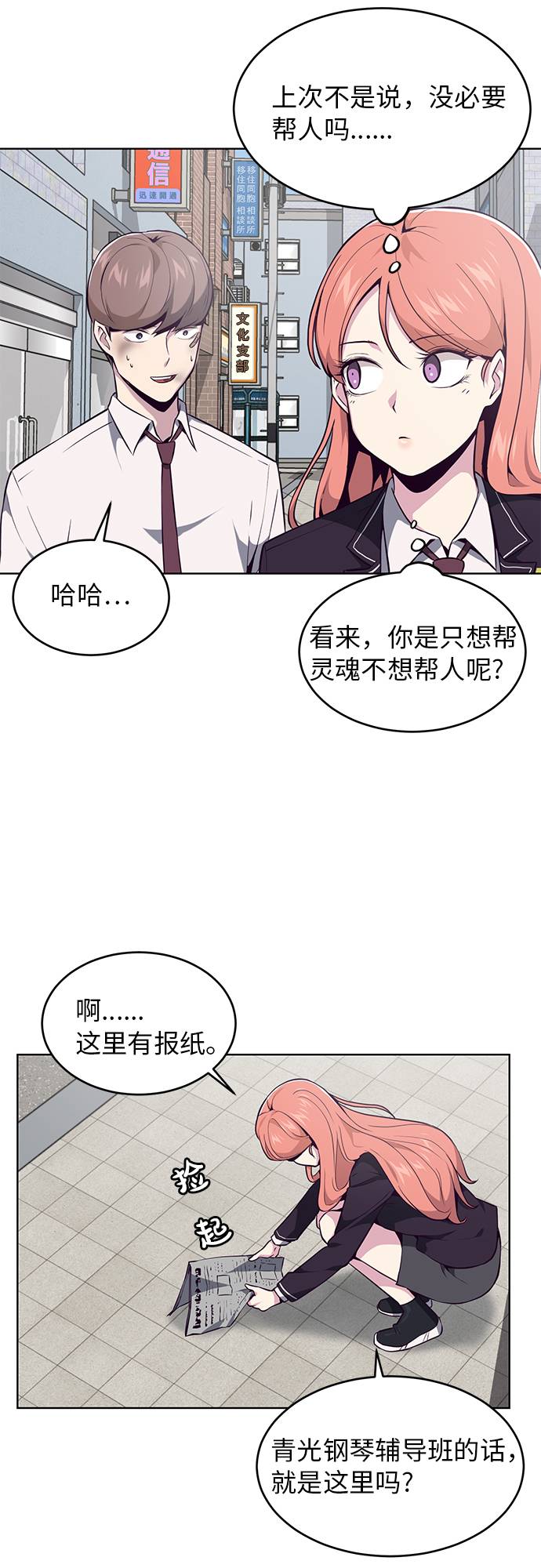[第33话] 悟得寸劲之法0