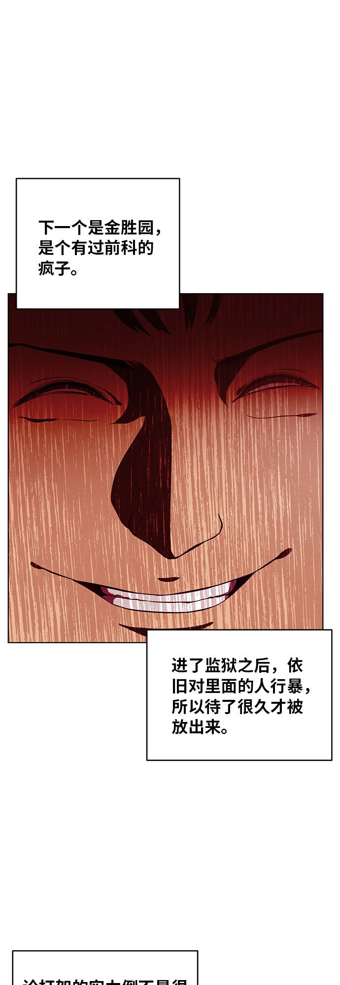 [第31话] 招数试验3