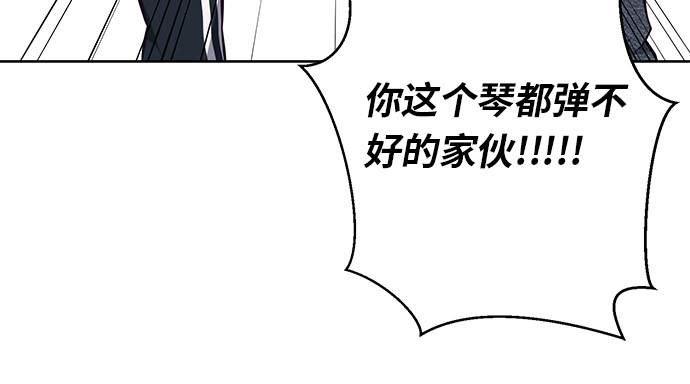 [第34话] 天才钢琴师3