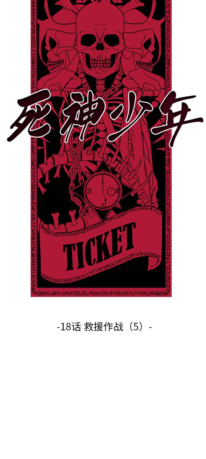 [第18话] 救援作战（5）4