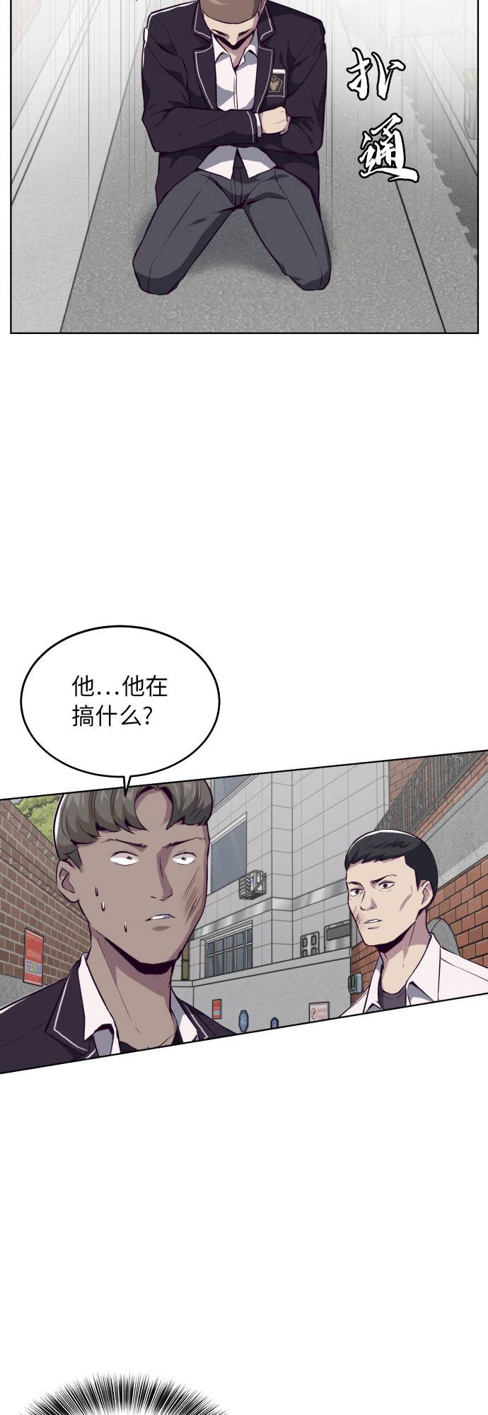 [第31话] 招数试验1