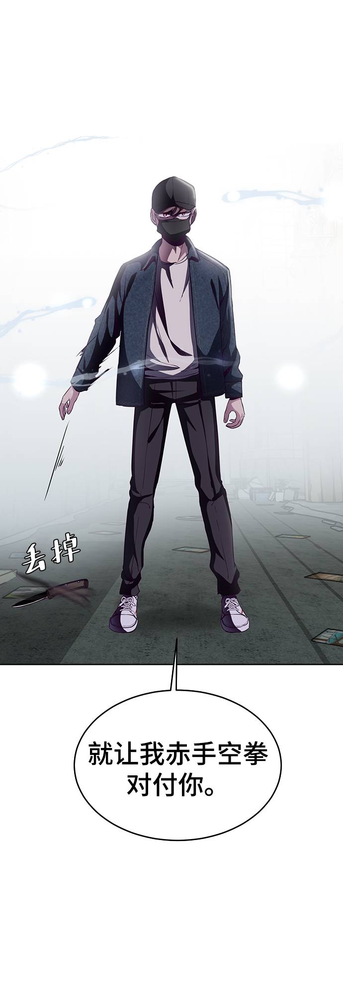 [第59话] 秘密交易3