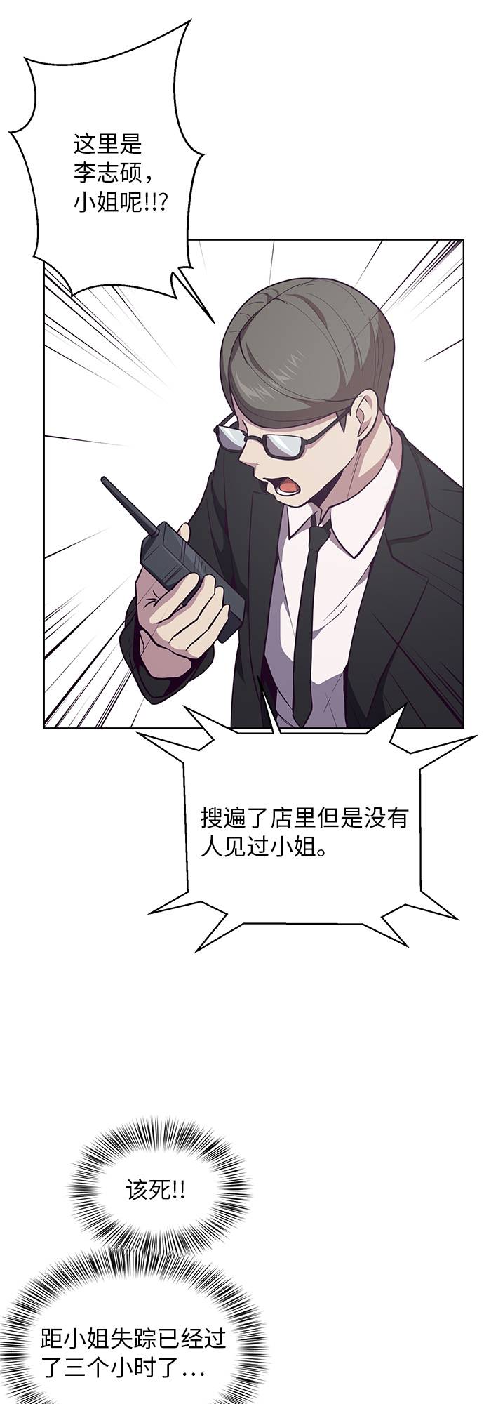 [第14话]  救援作战（1）2