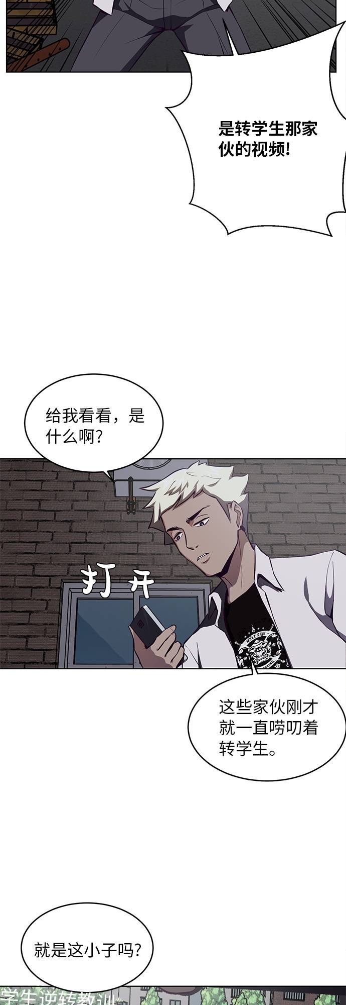 [第29话] 翘课吧！3