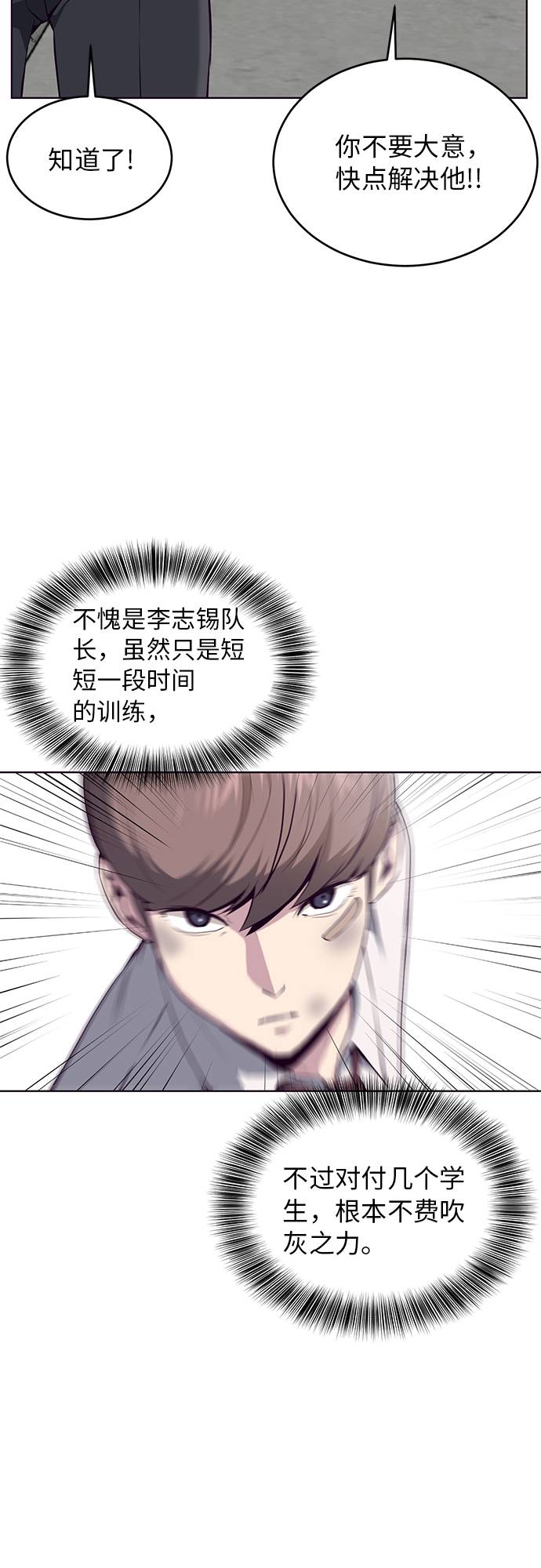 [第36话] 不明身份的追击者0