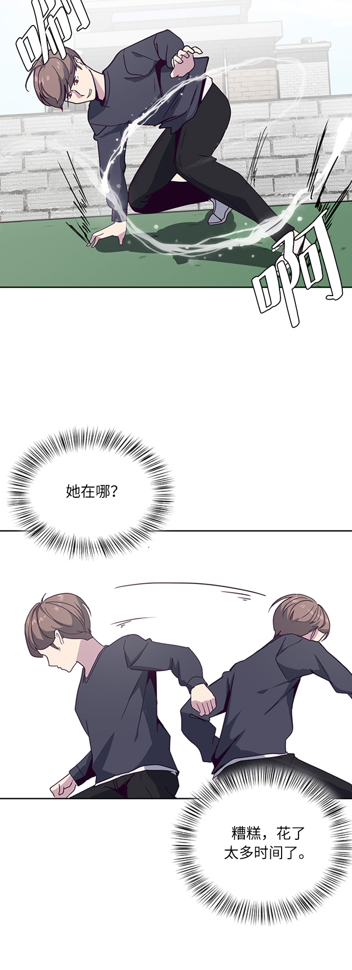 [第5话] 发光的紫水晶（4）0