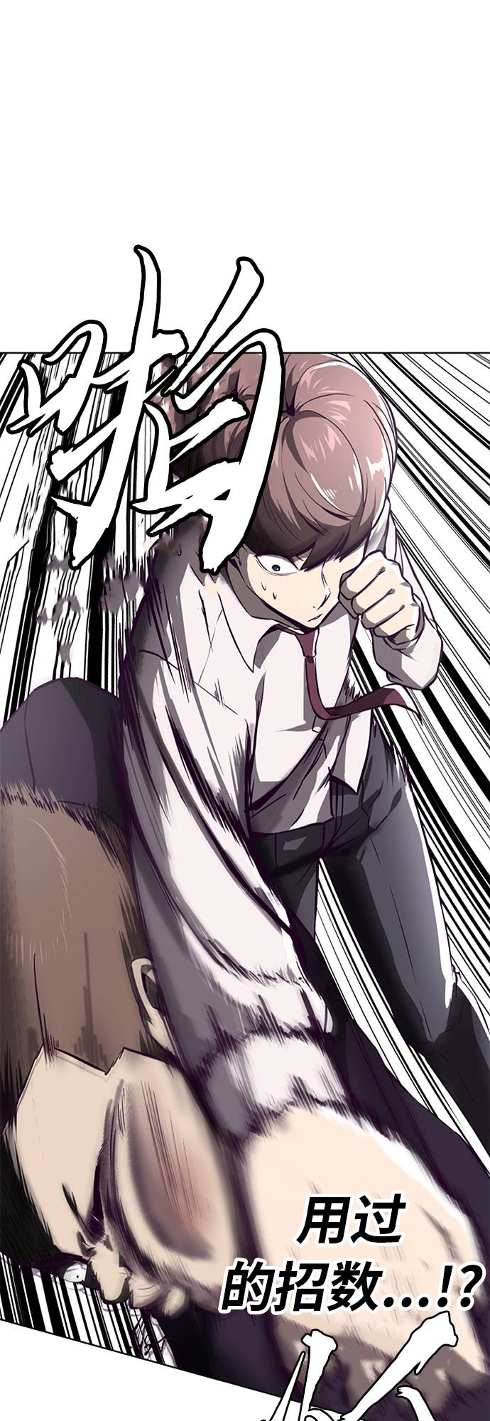 [第31话] 招数试验1