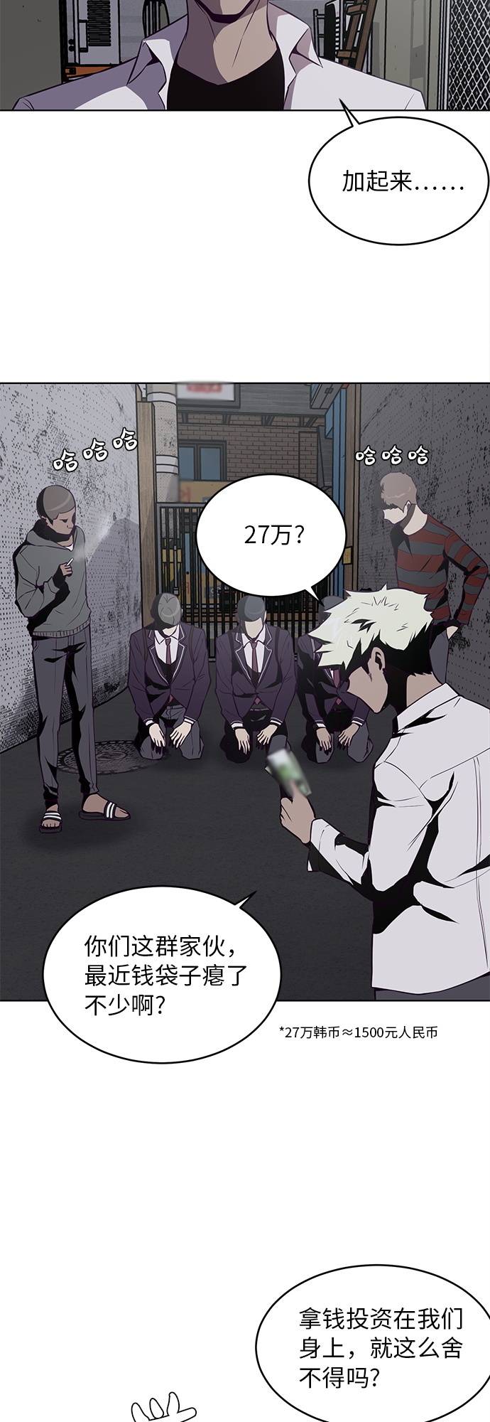 [第29话] 翘课吧！1