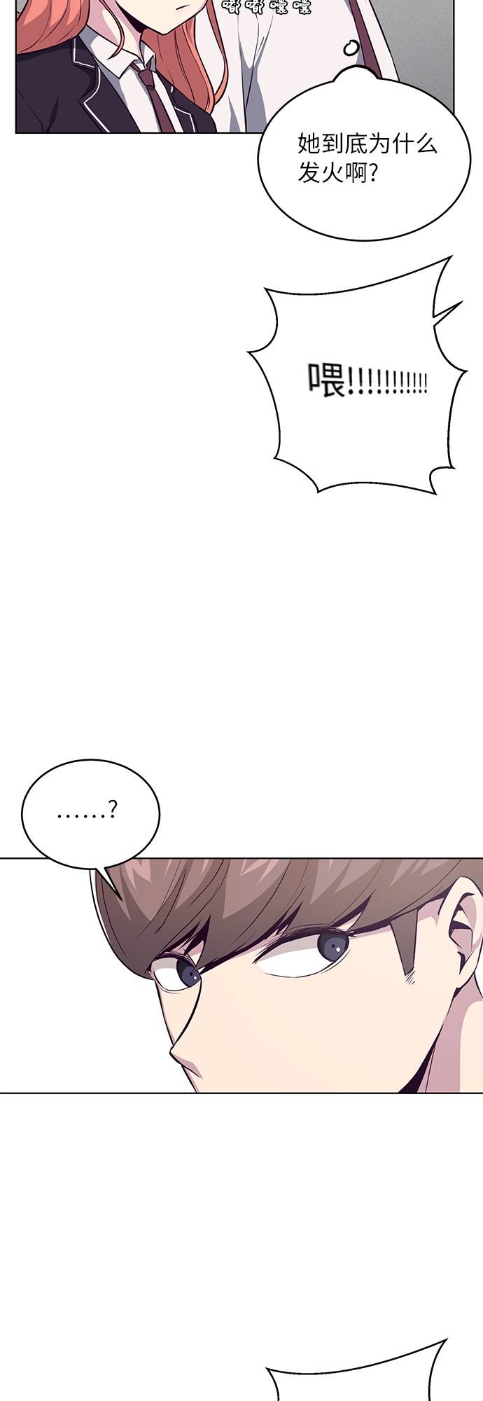 [第30话] 修理校霸的方法4