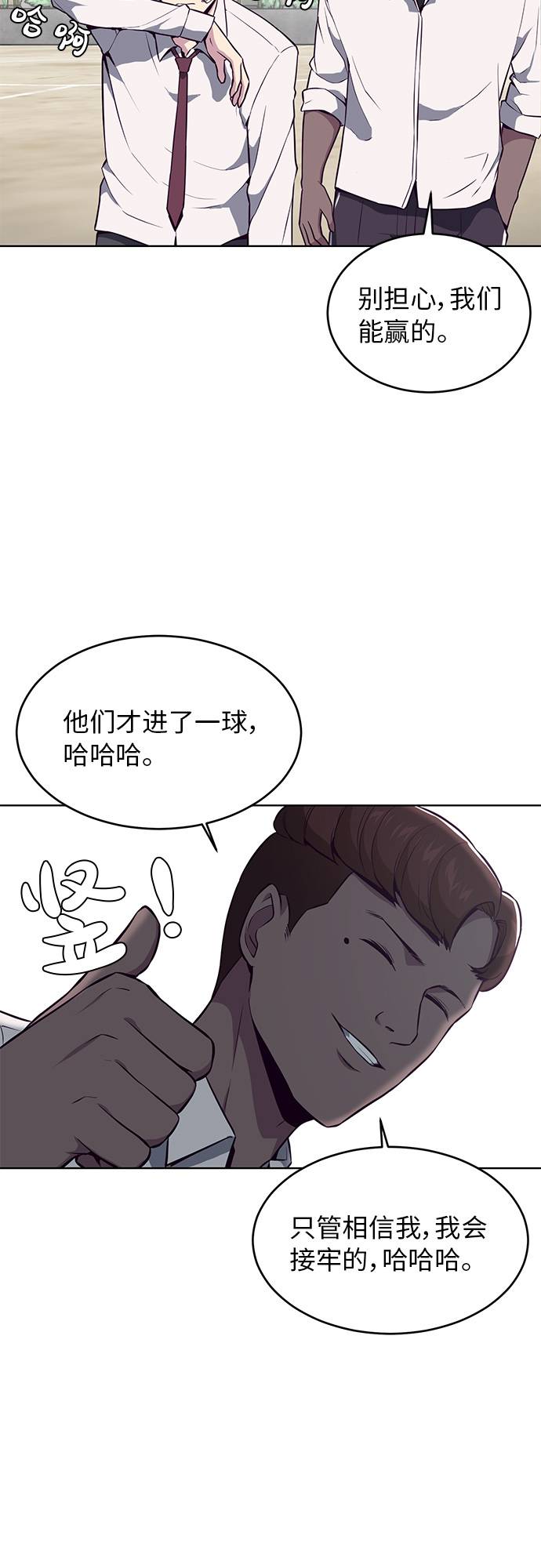 [第27话] 足球界的革命家3