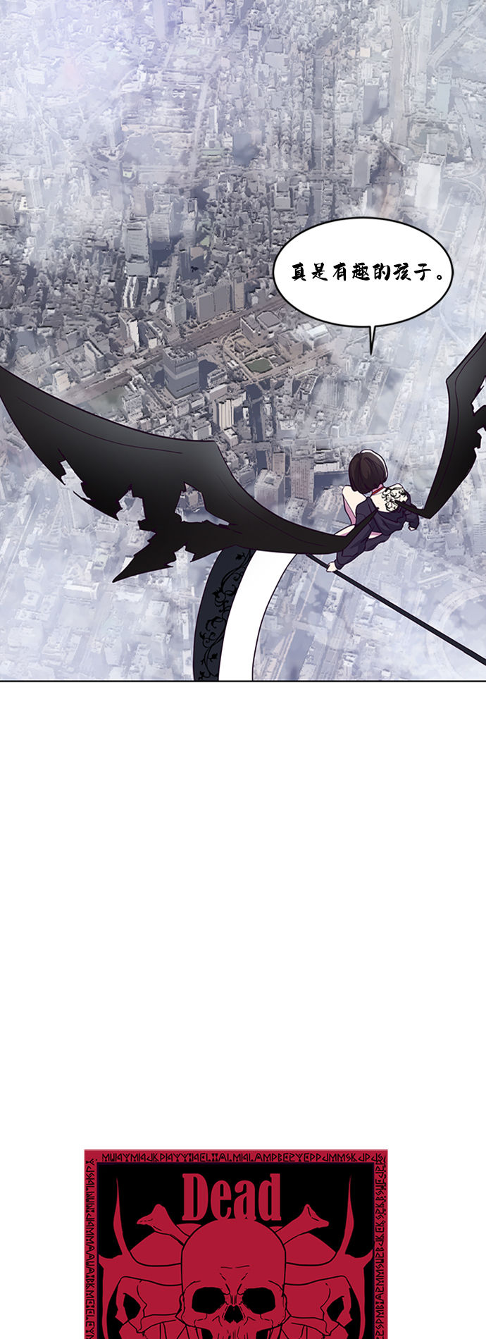 [第1话] 契约者3