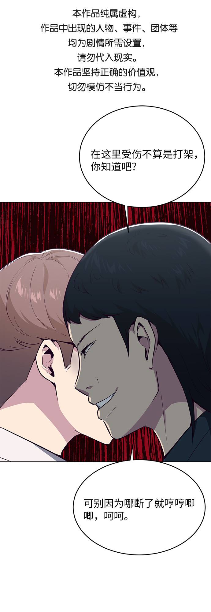 [第27话] 足球界的革命家0