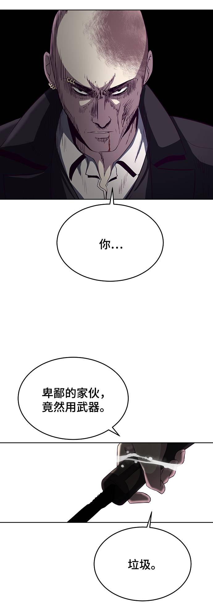 [第59话] 秘密交易2