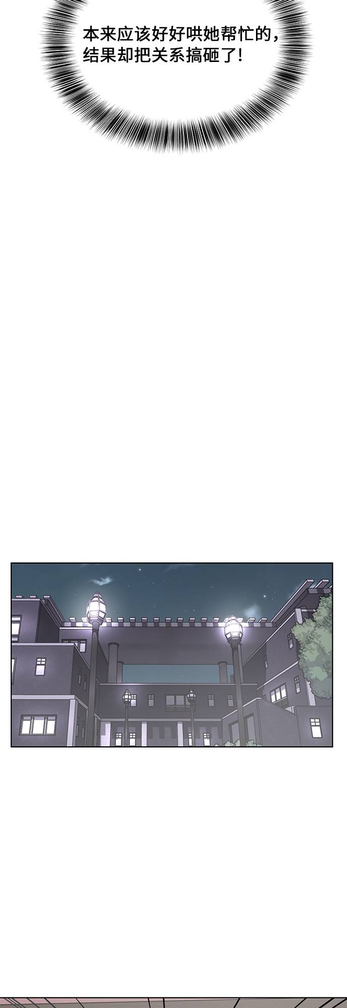 [第33话] 悟得寸劲之法1